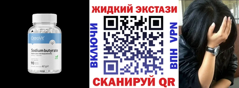 как найти   Болотное  БУТИРАТ Butirat 