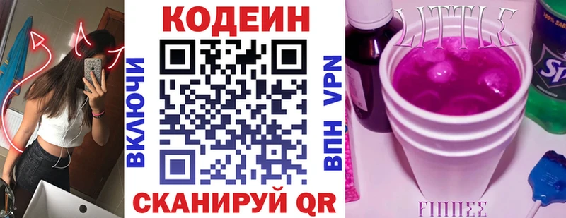 купить наркотик  Болотное  Кодеиновый сироп Lean напиток Lean (лин) 
