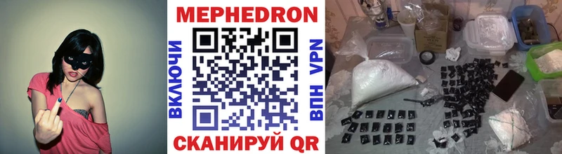 как найти закладки Болотное Мефедрон mephedrone